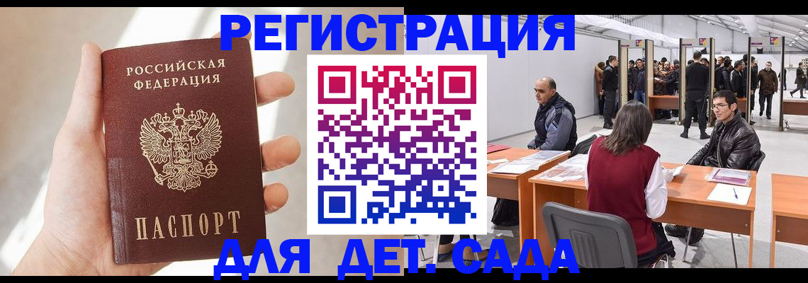 миграционный учет в Хасавюрте